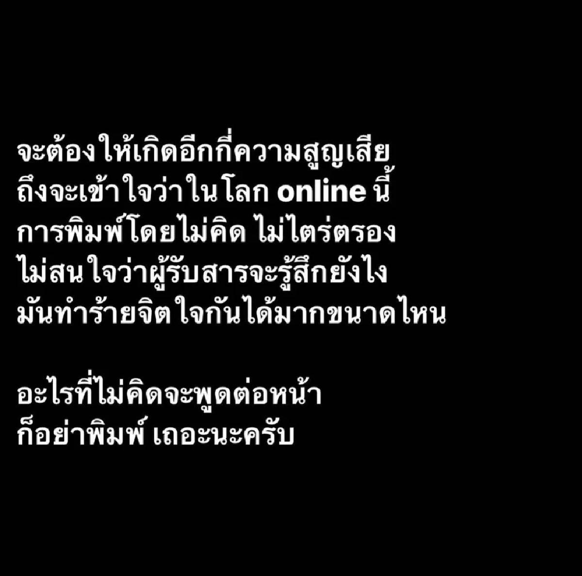 ฉุน\"ปาล์ม ปวีร์\" ดึงสติชาวเน็ต เมนต์ไม่แคร์ ปมอดีต \"เฟิร์ส อนุวัฒน์\" ห่วงน้อง