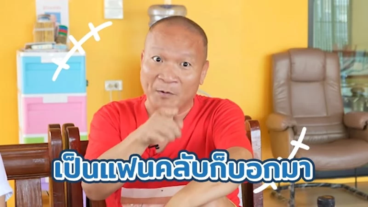 "หม่ำ จ๊กมก" ฟาดคนด่าลูกชาย มิกซ์ เพทาย เป็นแฟนคลับตัวจริง ไม่ชอบ แต่ดู