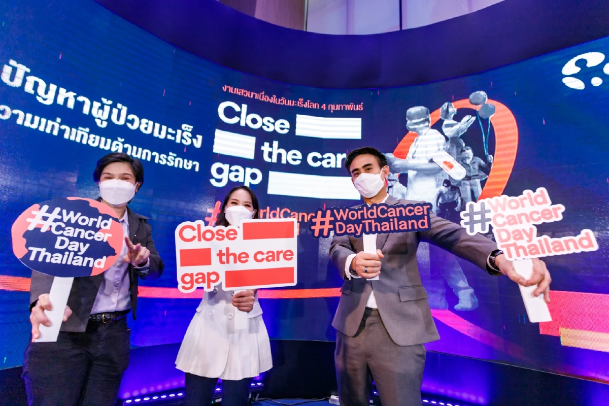 Close The Care Gap ลดวิกฤตปัญหาผู้ป่วยมะเร็ง สู่ความเท่าเทียมด้านการรักษา