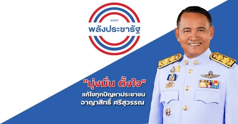 "ประชาธิปัตย์"เมืองคอนเดือด เมื่อ “สุนทร รักษ์รงค์” เปิดตัวลงชิง ส.ส.เขต 3