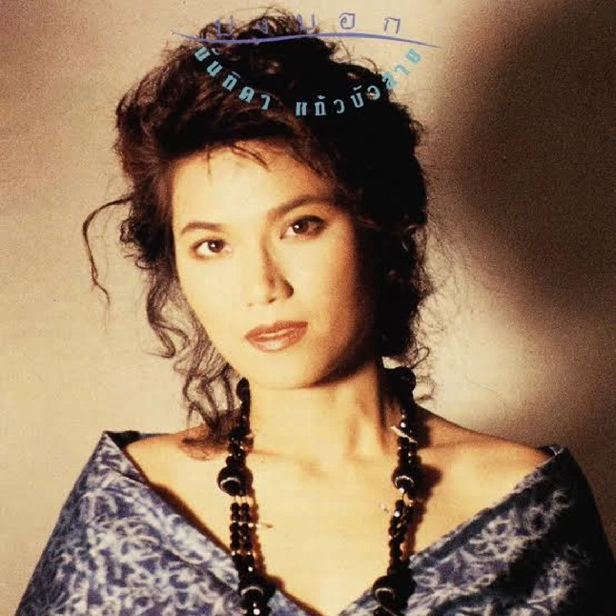 ย้อน "เพลงเก่า" ทำ ตู่ "นันทิดา แก้วบัวสาย" ถึงต้องเสียน้ำตาในห้องอัดเสียง