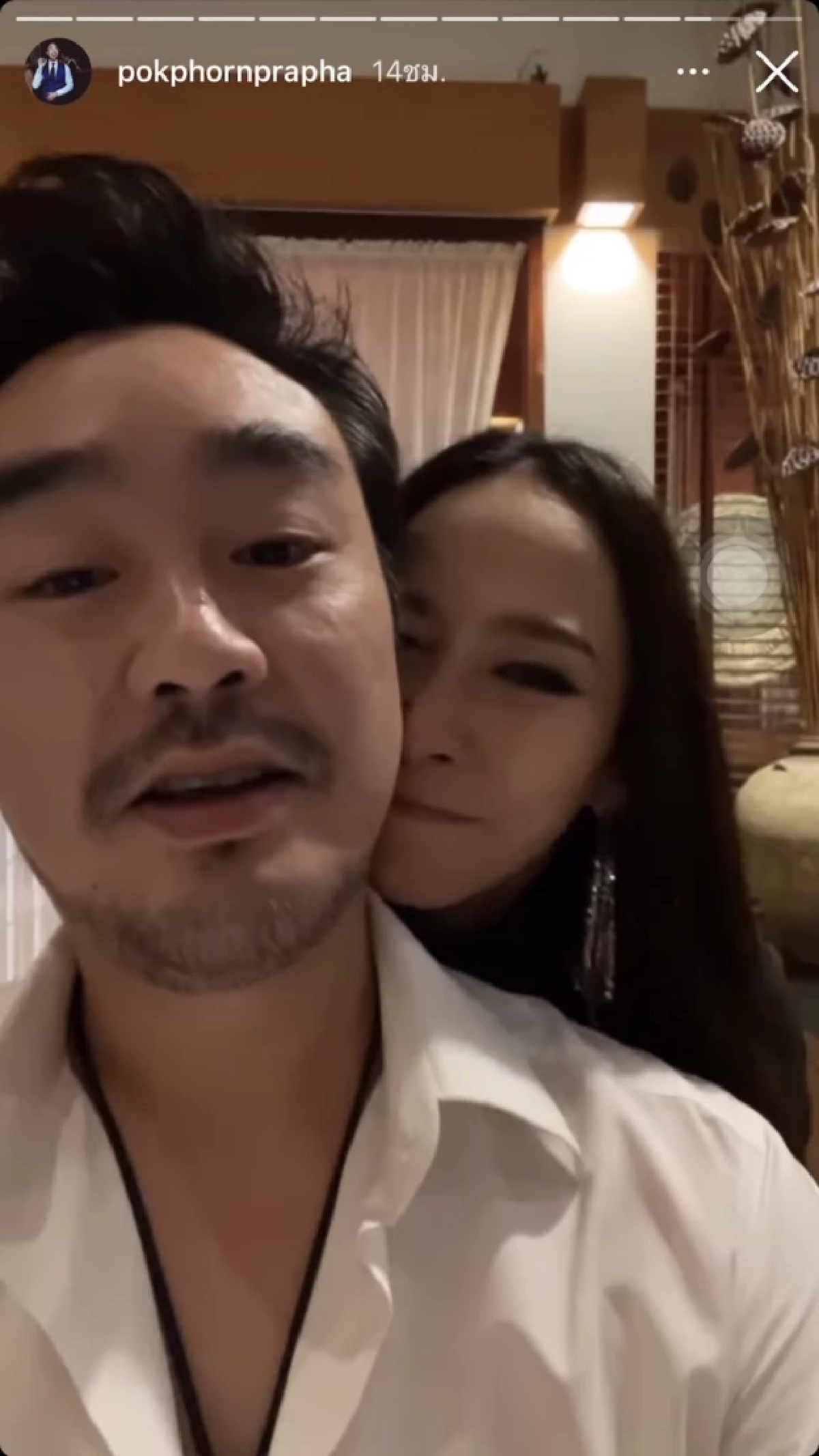 ส่องโมเมนต์วาเลนไทน์ น่ารัก "อั้ม พัชราภา" หอมแก้ม "ไฮโซพก" หวานๆ ปีละหน