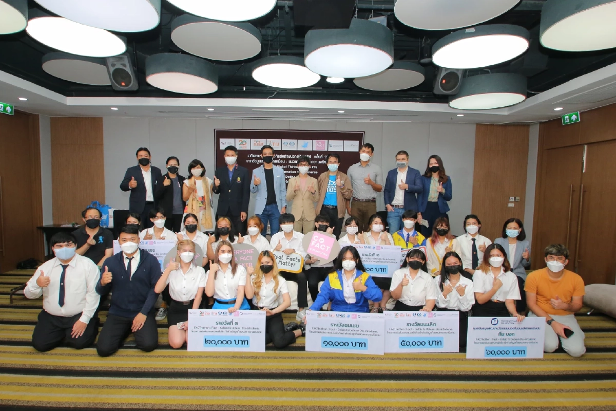 เปิดไอเดีย 3 ทีมเยาวรุ่น สร้าง "นวัตกรรมแก้ข่าวปลอม"