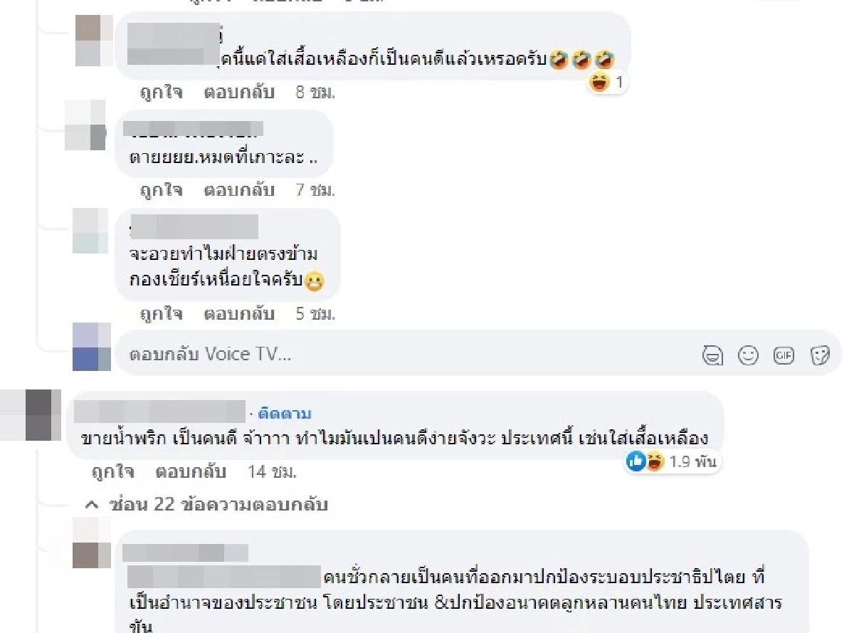 ชาวเน็ตถกสนั่น "น้ำพริกนิตยา" ได้โล่ศรัทธาความดีจาก "วุฒิสภา"