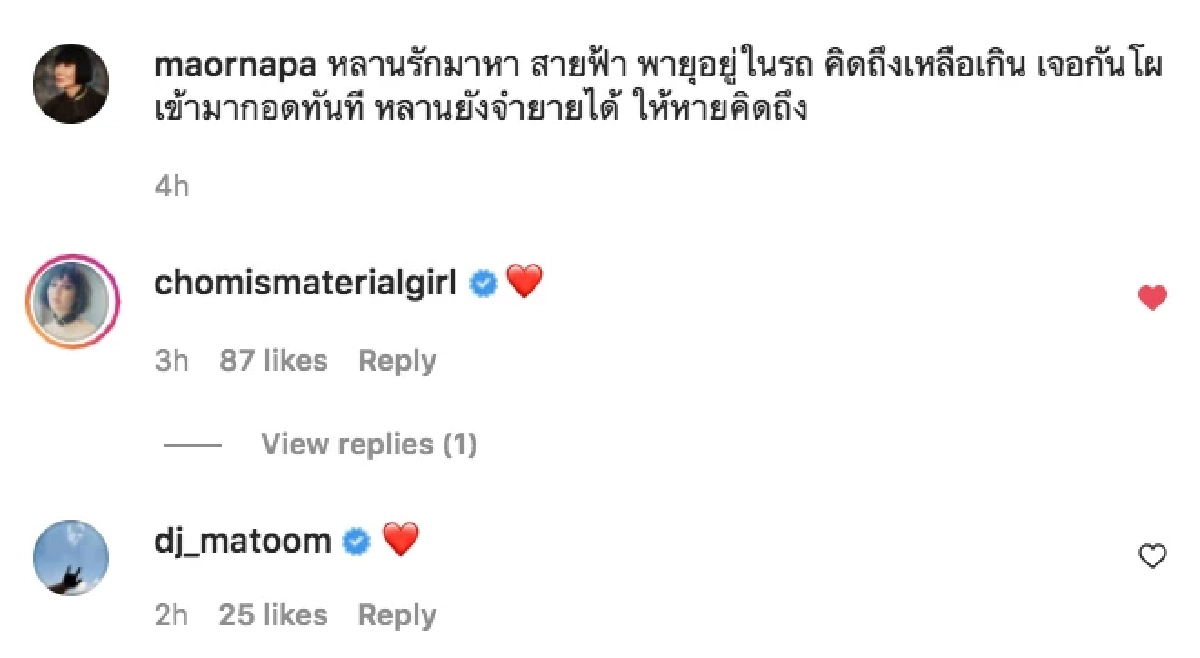 "ม้า อรนภา" โผกอด "สายฟ้า" ดีใจหลานจำได้ คิดถึงหลาน ไม่ได้เจอนานมาก