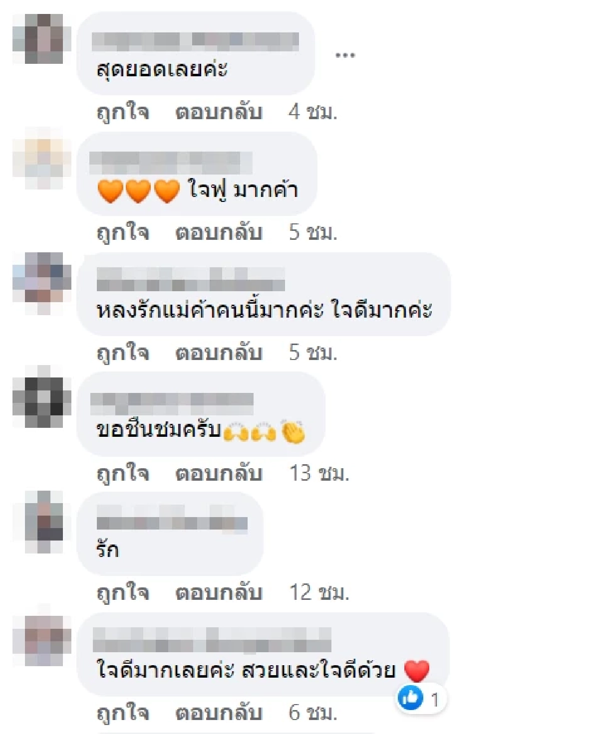 ลูกค้า, ลูกค้าตาบอด, เจ้าของร้าน, ปิ้งย่าง, ประทับใจ
