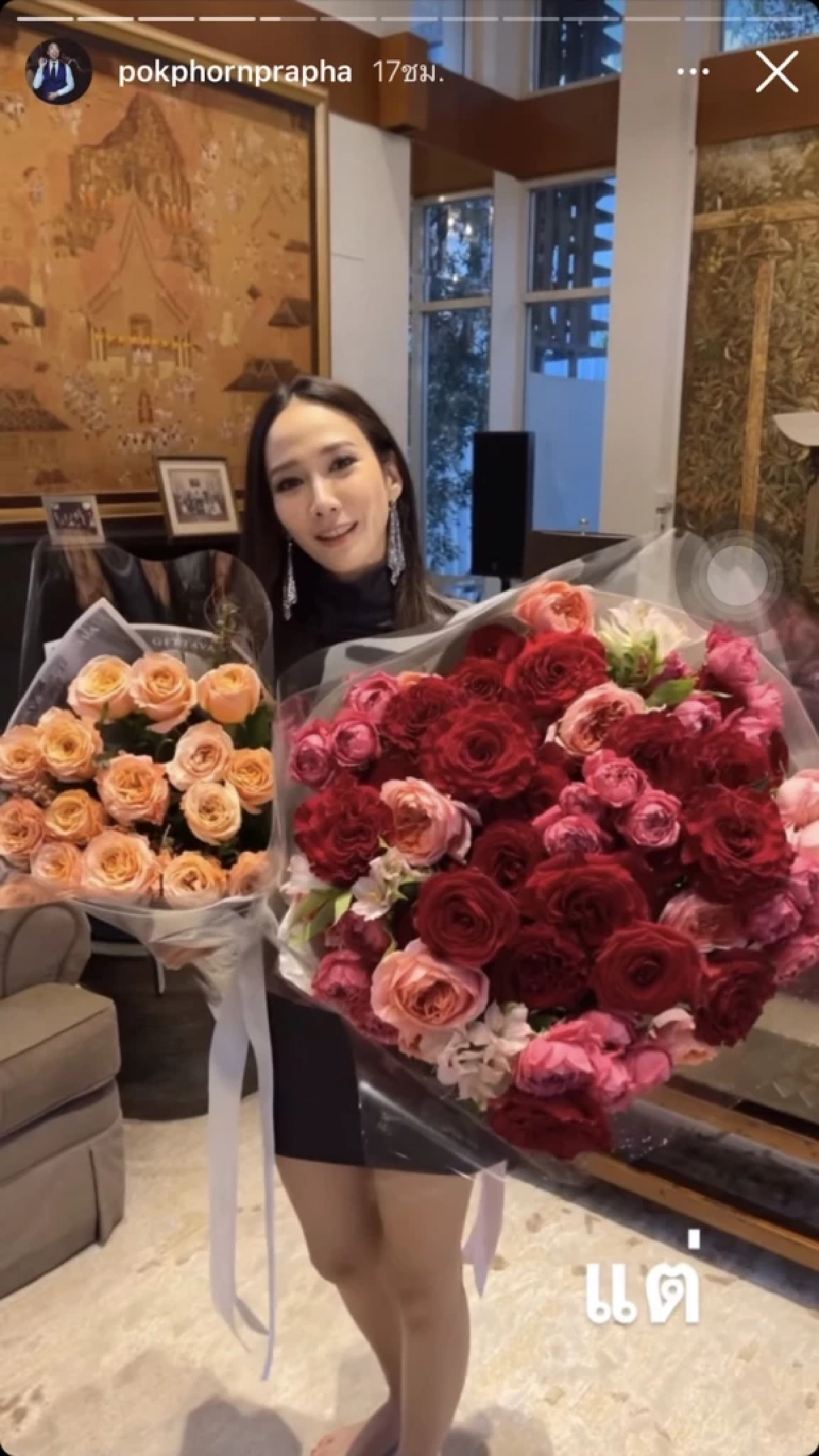 ส่องโมเมนต์วาเลนไทน์ น่ารัก "อั้ม พัชราภา" หอมแก้ม "ไฮโซพก" หวานๆ ปีละหน