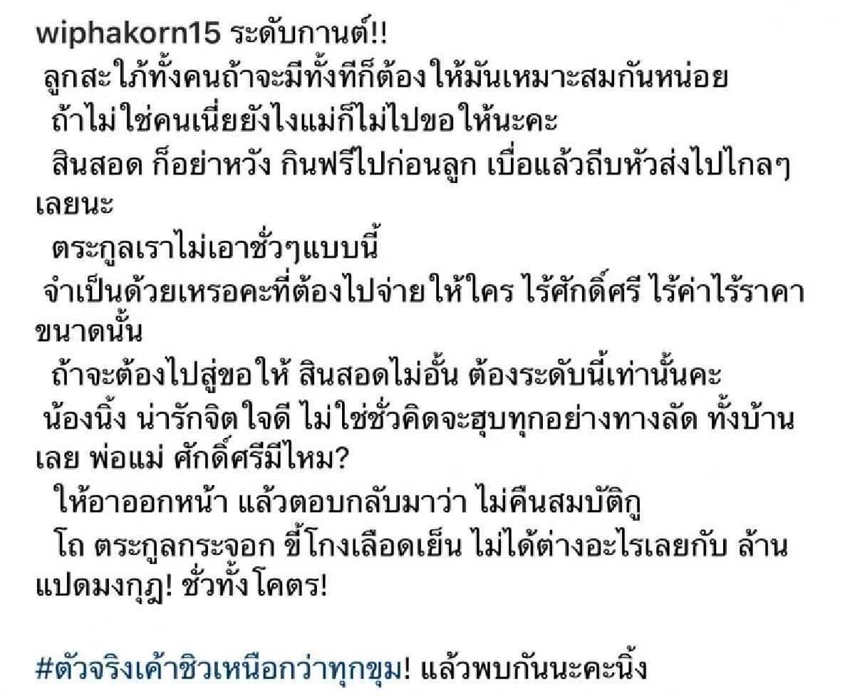 นักร้องดังคนนี้ ที่ "กานต์ วิภากร" ประกาศอยากได้เป็นลูกสะใภ้