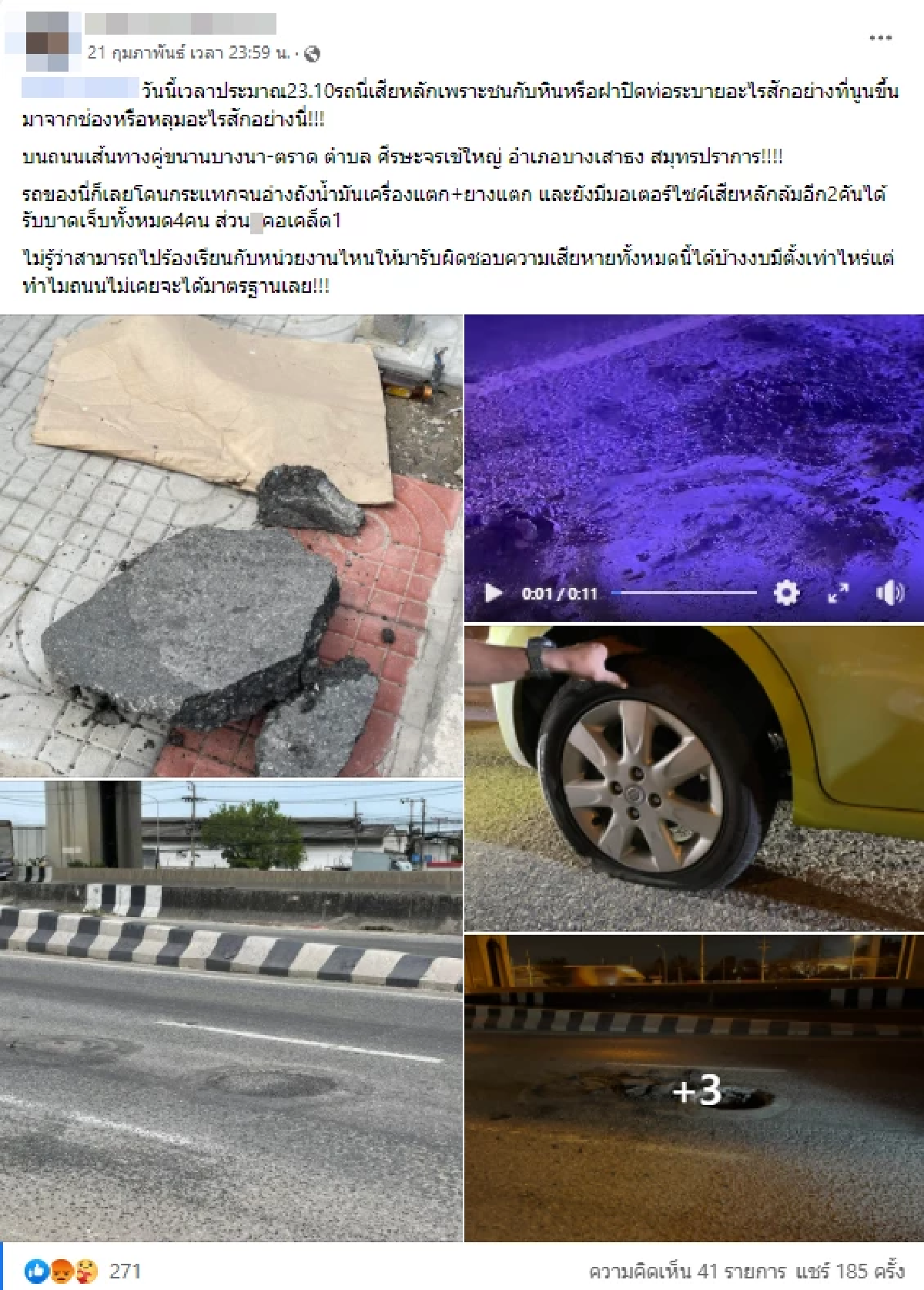 สาว, สาวขับรถ, หลุม, กลางถนน, ถังน้ำมันเครื่องแตก, ยางแตก