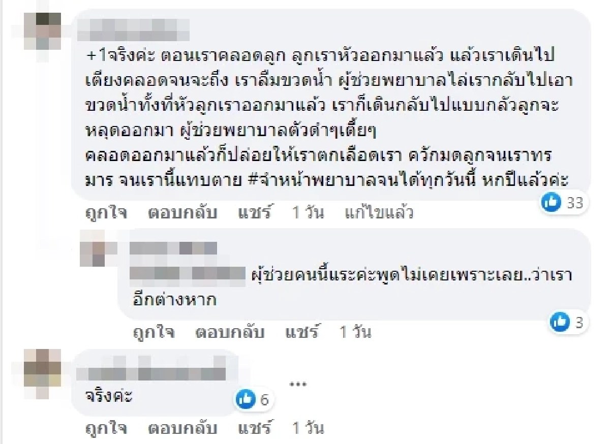 โรงพยาบาล, เจ้าหน้าที่, หมากัด, คนไข้