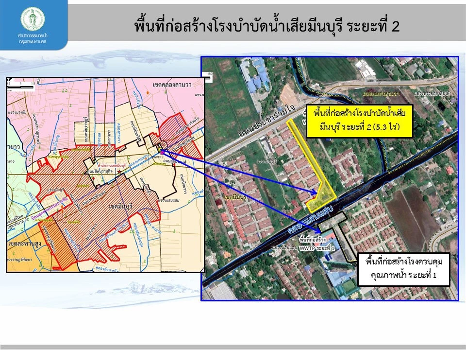 “บิ๊กป้อม” เดินหน้าโครงการบำบัดน้ำเสียมีนบุรี ระยะที่ 2