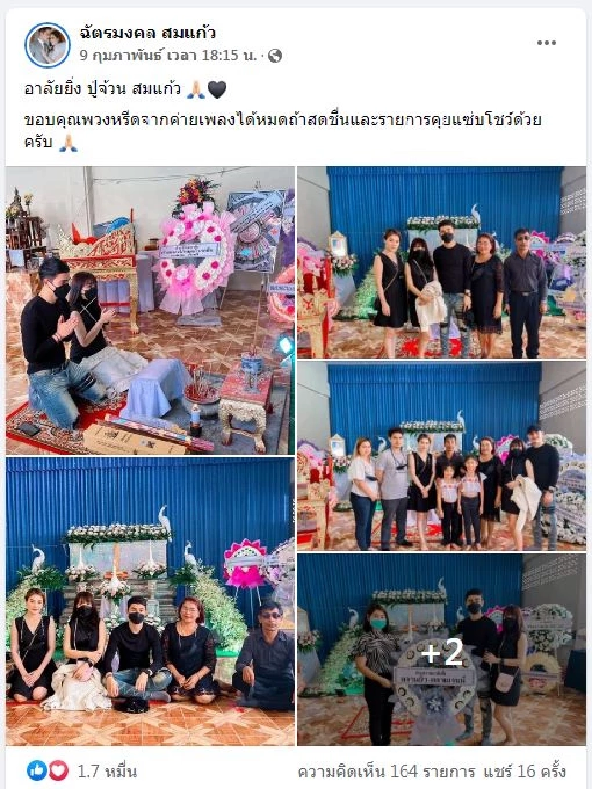 สรุปใครท้อง "เจนนี่ ได้หมดถ้าสดชื่น" เจอชาวเน็ตคอมเมนต์อีกแล้ว หลังไปงานศพ