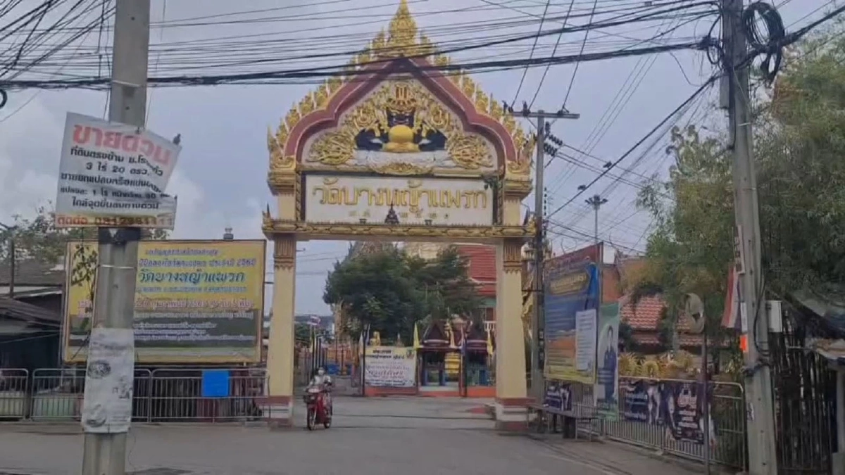 เจ้าคณะตำบล "บางหญ้าแพรก" แต่งตั้ง พระบุญมี กิตติธโร  "รักษาการเจ้าอาวาส"