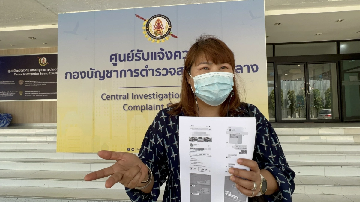 สาวผู้จัดการโมเดลลิ่งโร่แจ้ง "ปอท." โดน "หลอกโอนเงิน" มัดจำค่าเช่ารถ