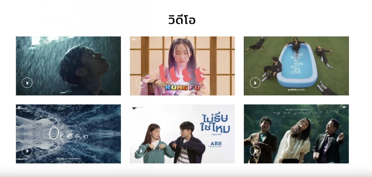 ประกาศ "วอร์นเนอร์ มิวสิค" เปิดโอกาสคนดนตรีเฟ้นหาทีมร่วมโปรเจกต์ "WAVS"