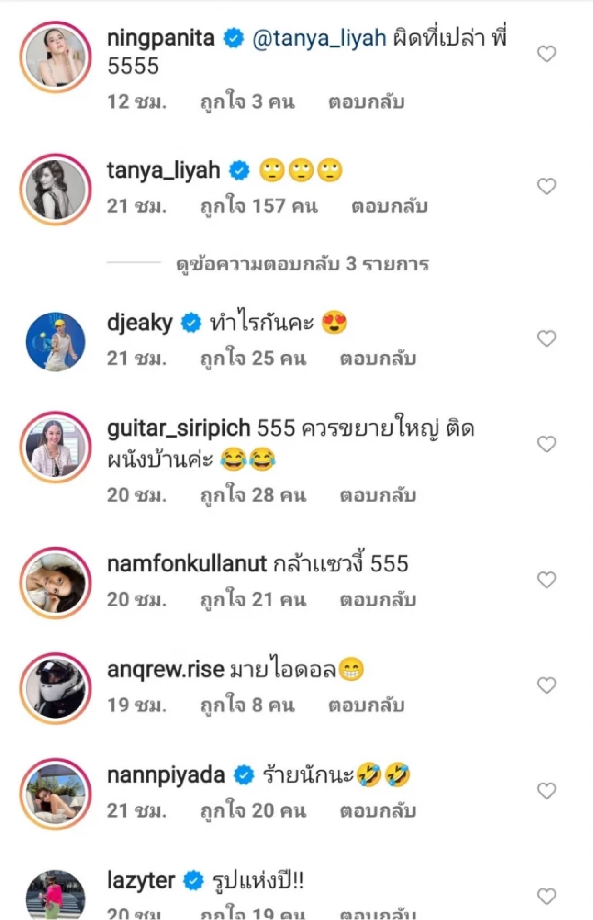 เปิดภาพหาดูยาก "เป๊ก สัณณ์ชัย" โพสต์ถาม "ธัญญ่า" ไหนว่าเป็นเมียยืนหนึ่ง