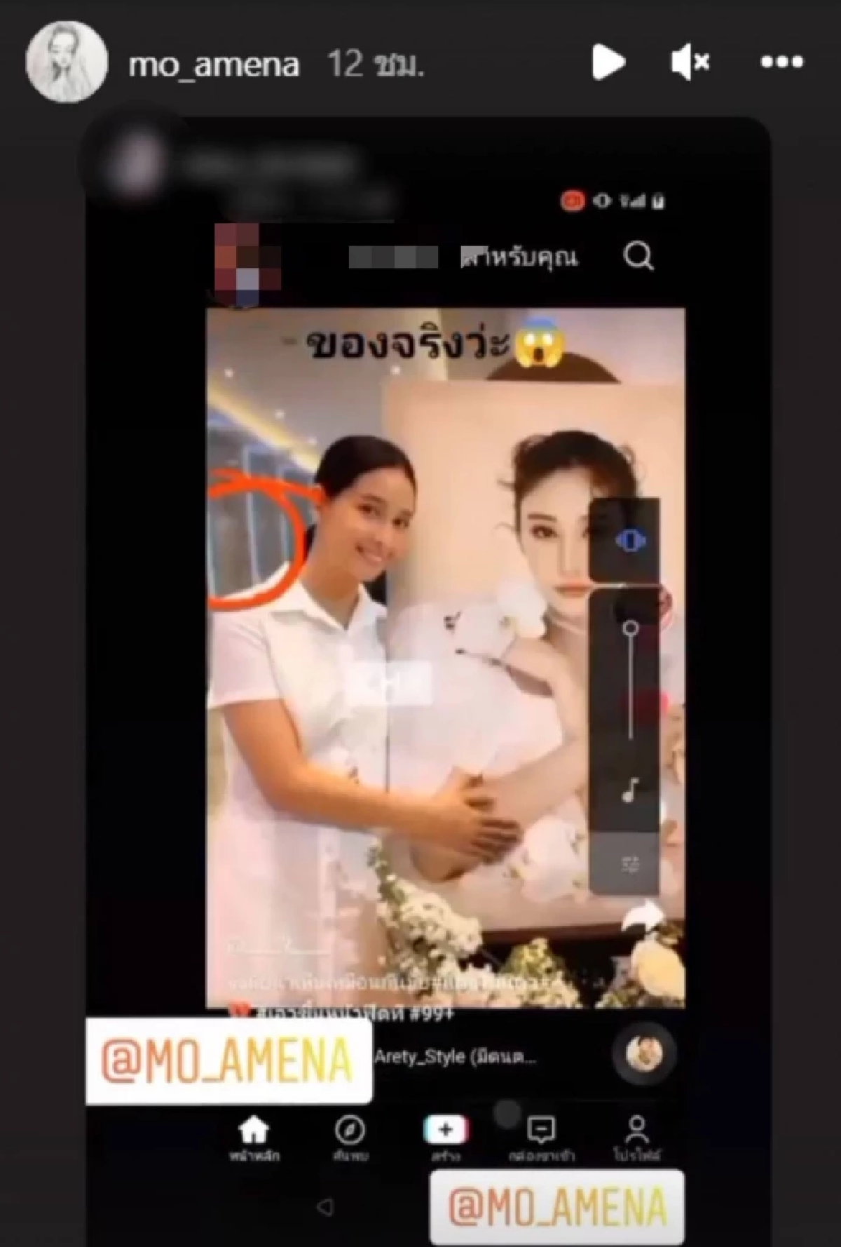 ขนลุก ใช่ "แตงโม นิดา" หรือไม่? ชาวเน็ตแห่ซูมเงาปริศนาในภาพ "โม อมีนา"