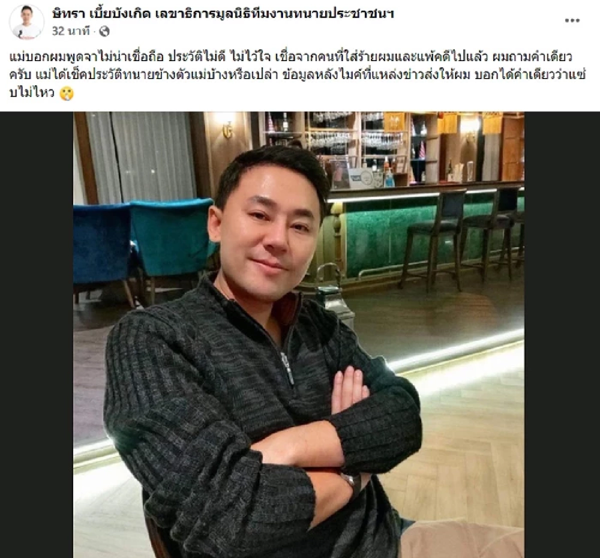 "ทนายตั้ม" ตอก แม่แตงโม เช็กประวัติทนายข้างตัวหรือยัง บอกคำเดียวแซ่บไม่ไหว