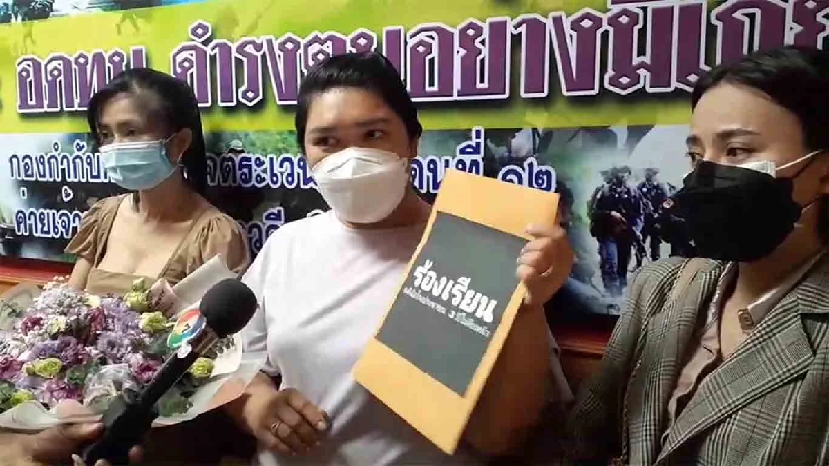 ตร.สระแก้ว จ่อ "หมายจับ" คดี "โกงแชร์"  36 ล้านบาท หลังเหยื่อร้อง "บิ๊กโจ๊ก"