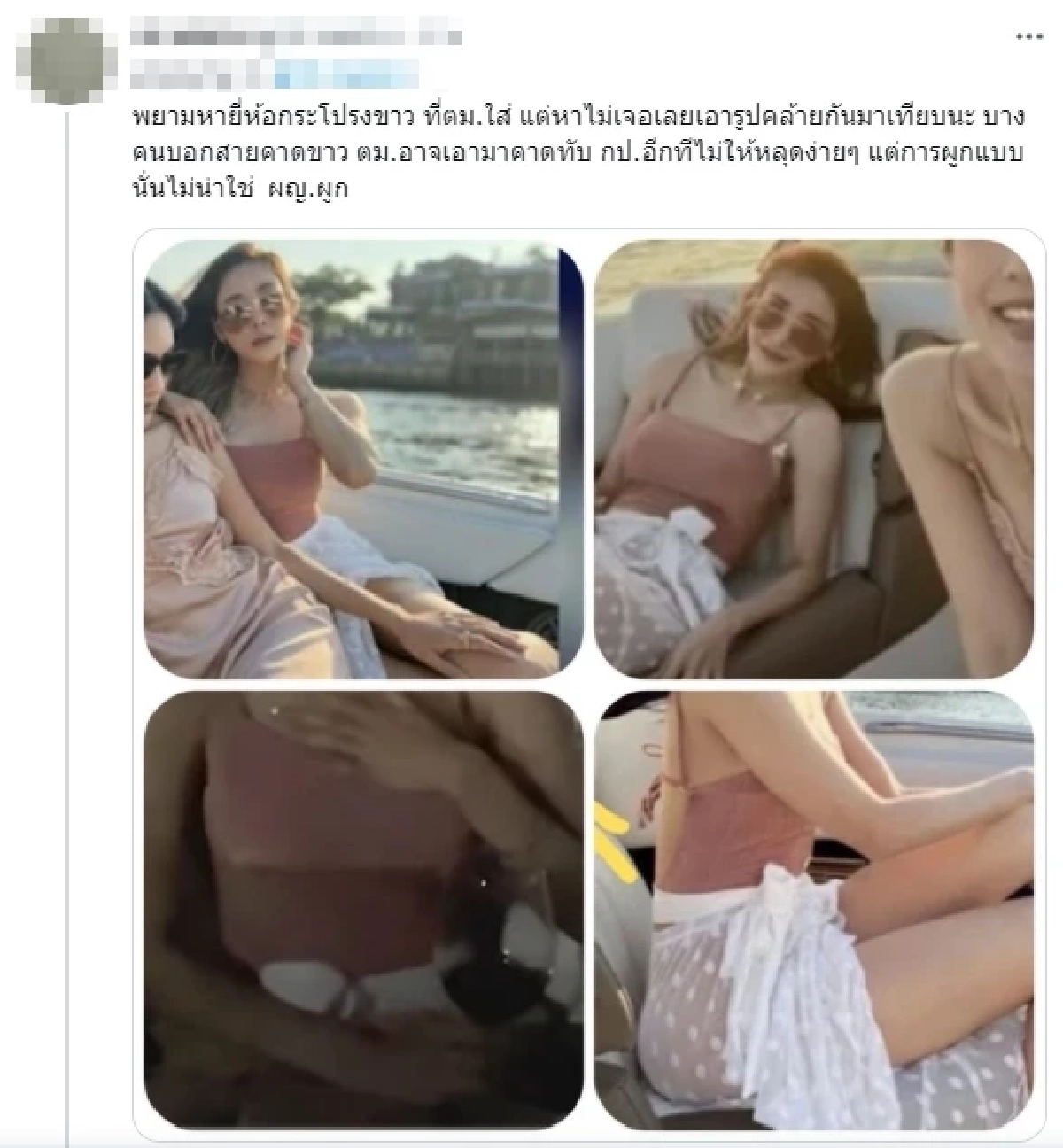 พิรุธใหม่ เทียบภาพ เชือกผูกกระโปรง ตอนเจอศพ "แตงโม" น่าสงสัยหลายจุด?