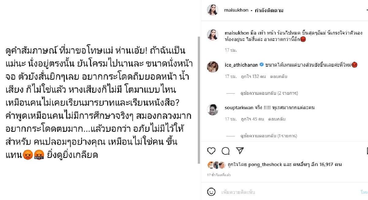 "ใหม่ สุคนธวา" ฝากถึง กระติก ถ้าตกงาน จะรับไว้ แต่เผลอเมื่อไหร่ จะโดนแบบนี้