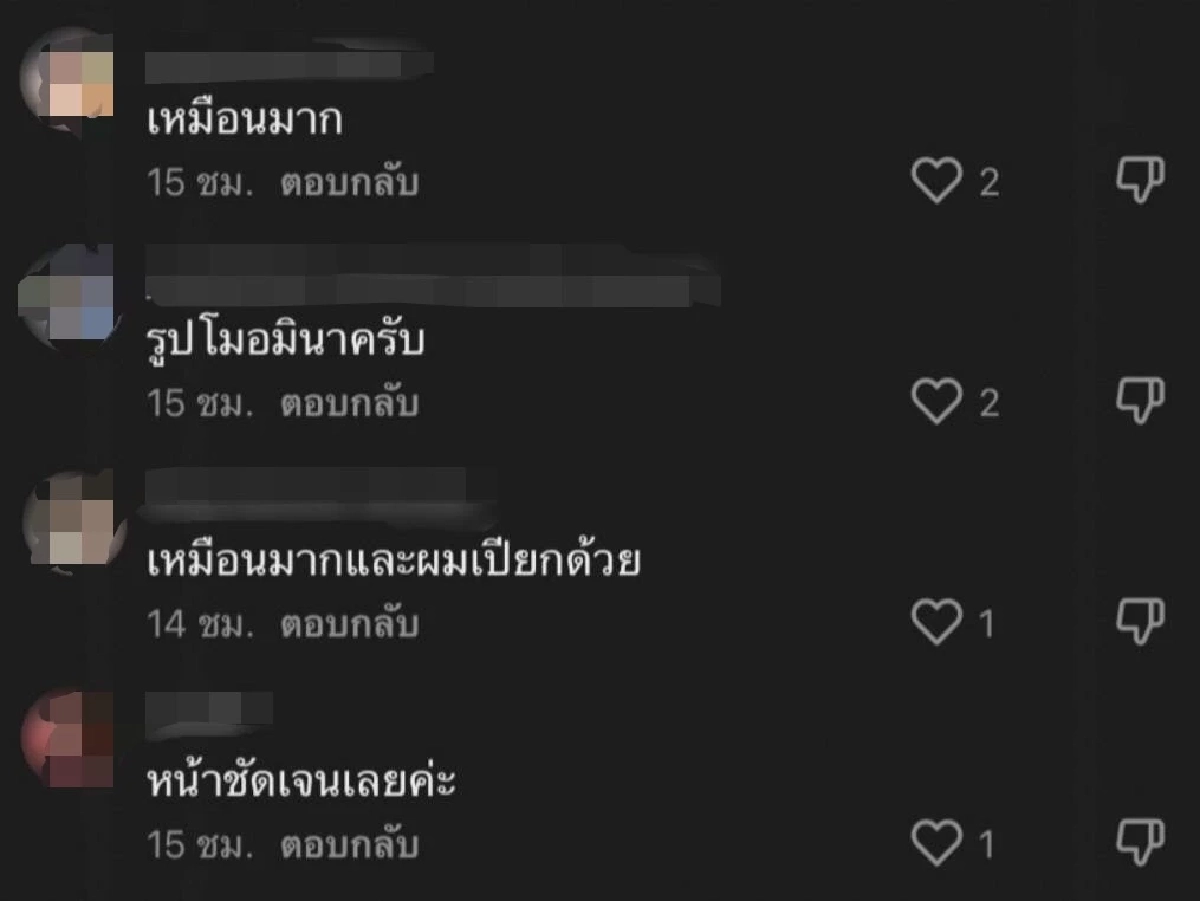 ขนลุก ใช่ "แตงโม นิดา" หรือไม่? ชาวเน็ตแห่ซูมเงาปริศนาในภาพ "โม อมีนา"