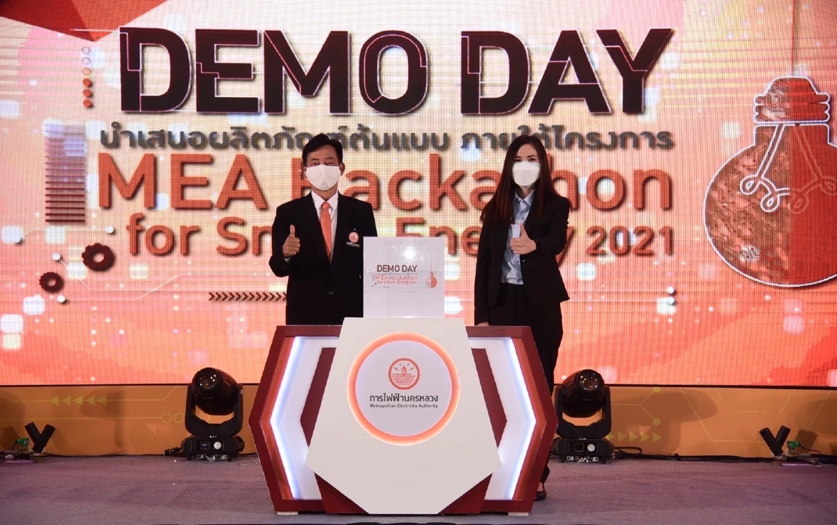 MEA ร่วมกับ ม.อ. จัดงาน DEMO DAY ประกวดนวัตกรรมชิงเงินรางวัลรวมกว่า 1 แสนบาท