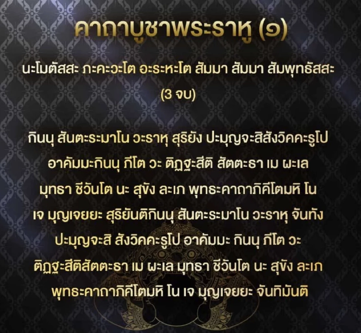 เตรียมเฮ "6 ราศี" ดวงปังมากรวยกว่าเดิม หลัง"ราหู"ย้าย 30 มีนาคมนี้ เช็กที่นี่