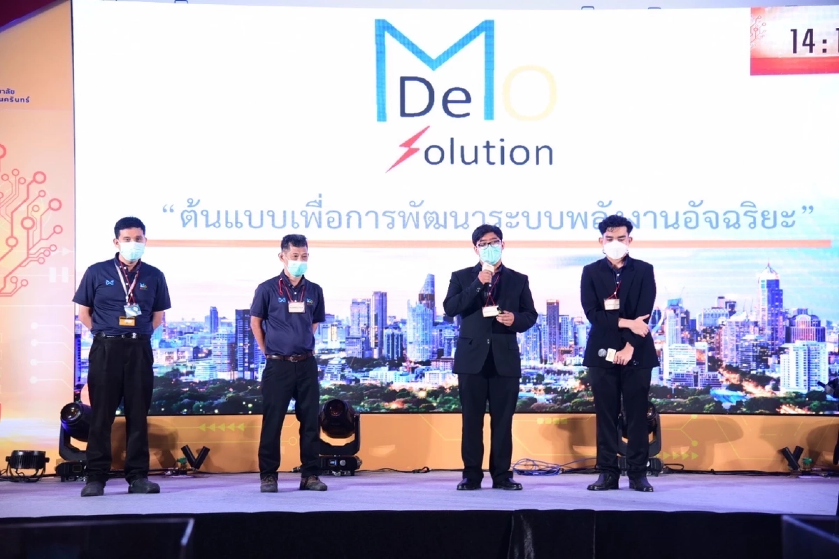 MEA ร่วมกับ ม.อ. จัดงาน DEMO DAY ประกวดนวัตกรรมชิงเงินรางวัลรวมกว่า 1 แสนบาท
