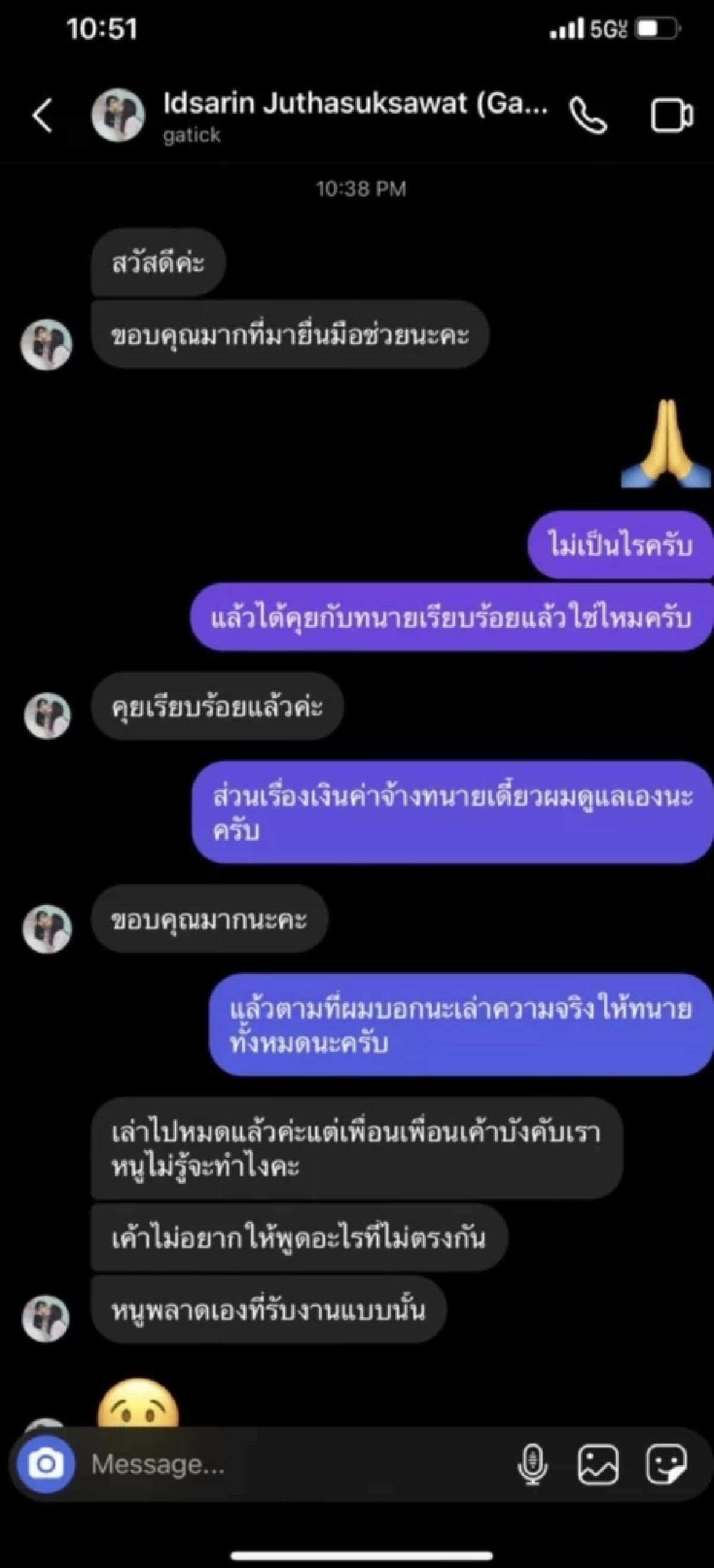 "บังแจ็ค" เปิดหลักฐานใหม่ คลิปเสียงปริศนา "ขับเรือวน จนผู้ใหญ่รอนาน"