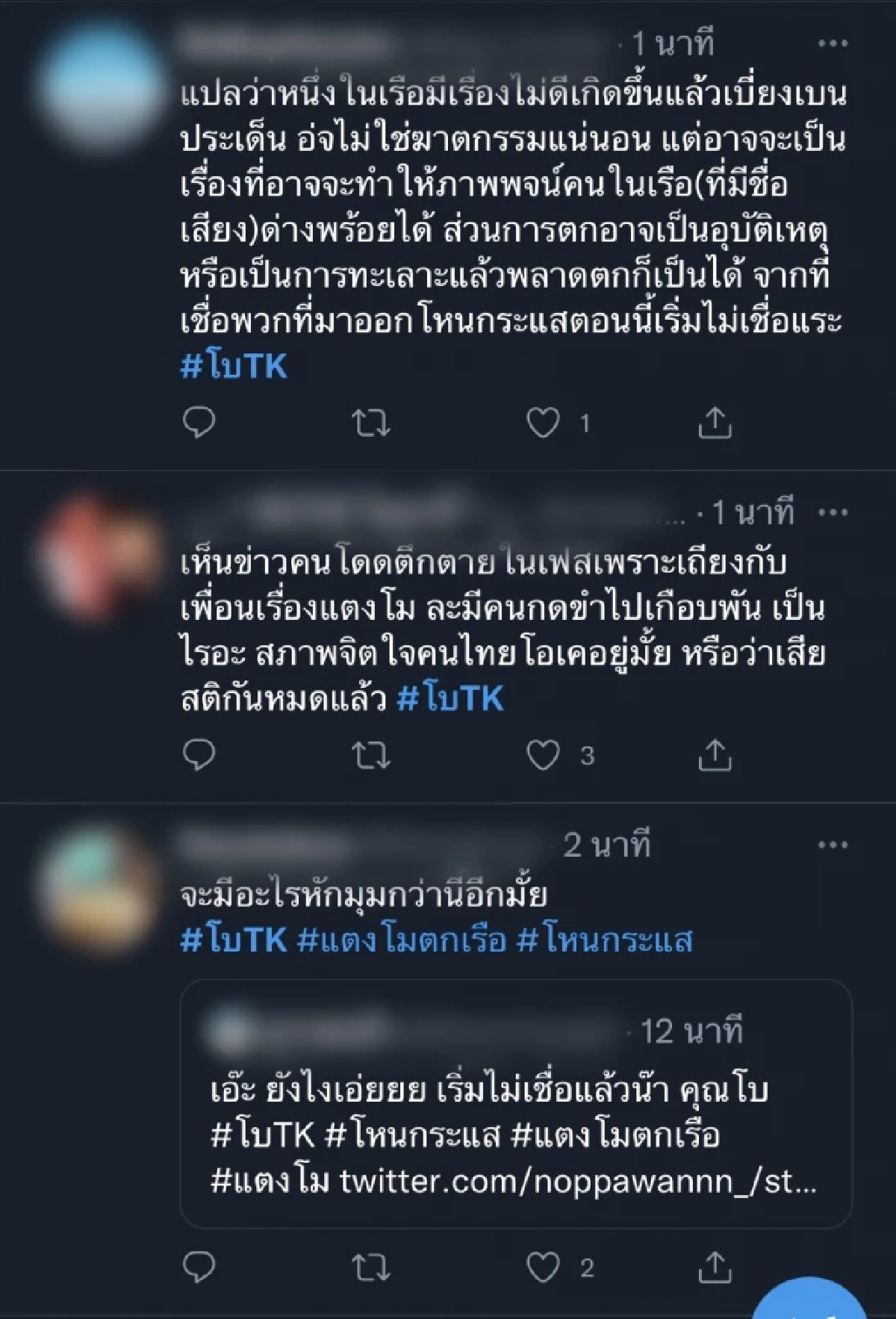 ชาวเน็ตเมนต์สนั่นหลัง "โบ TK"ให้ปากคำ"แตงโม นิดา" หรือเธอคือตัวปิดเกม