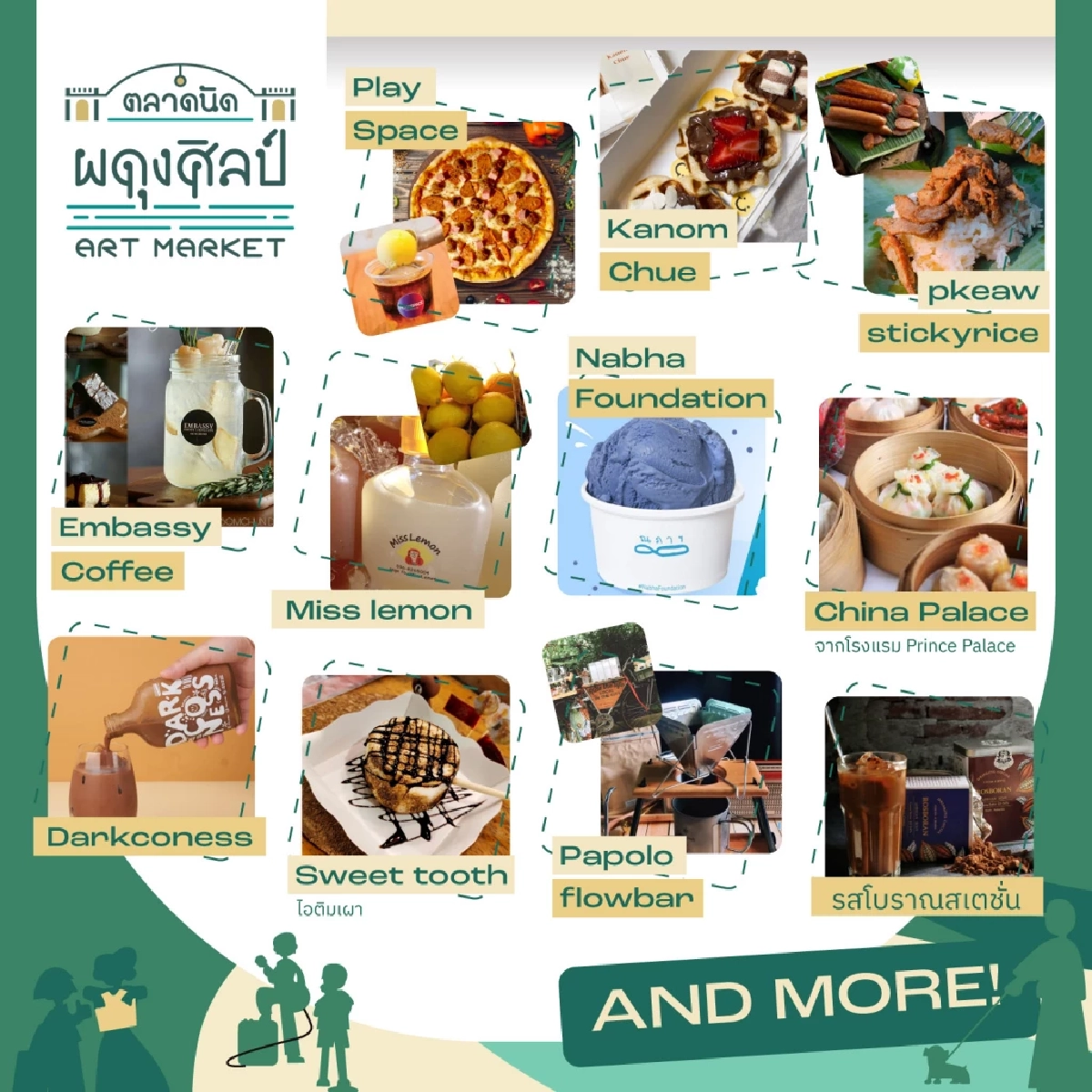 ชวน "ชิมช้อปใช้" วันหยุดสุดสัปดาห์ ที่ตลาดนัดผดุงศิลป์ Art Market