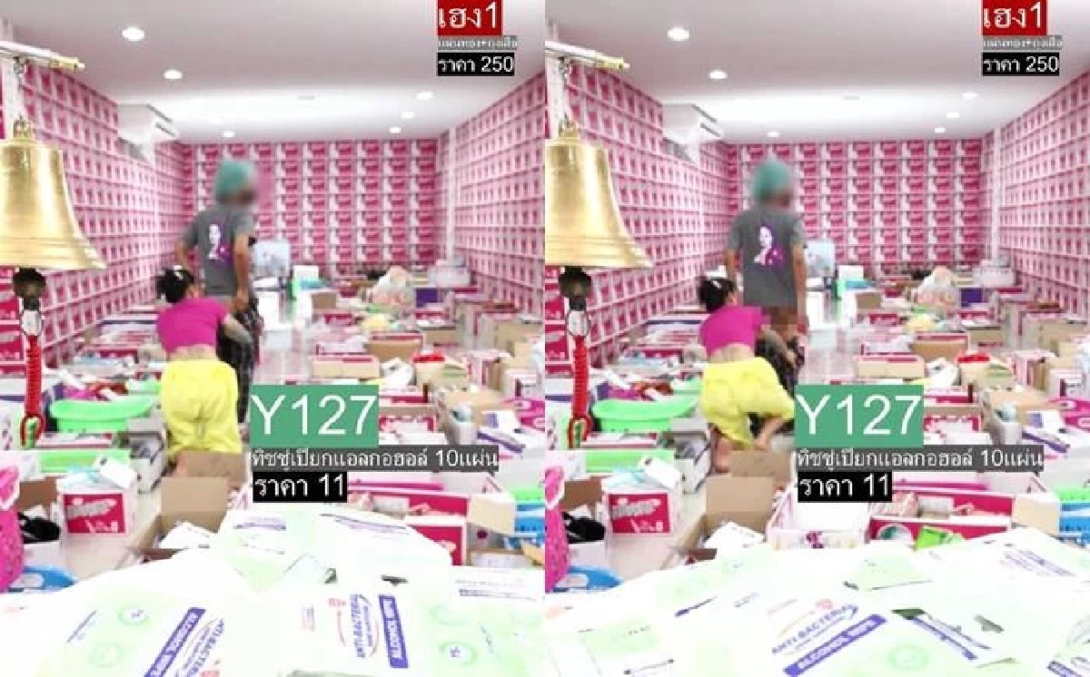 คนจวก "พิมรี่พาย" ลงโทษลูกน้องให้ถอดกางเกงโชว์เป้า - ก้น กลางไลฟ์