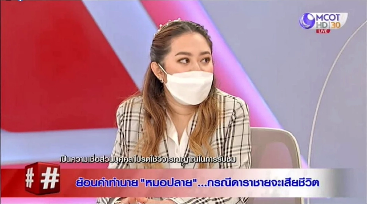 "หมอปลาย" เตือน อุบัติเหตุรถชน คนวงการบันเทิง หลังเสียดาราชายวัยเบญจเพส