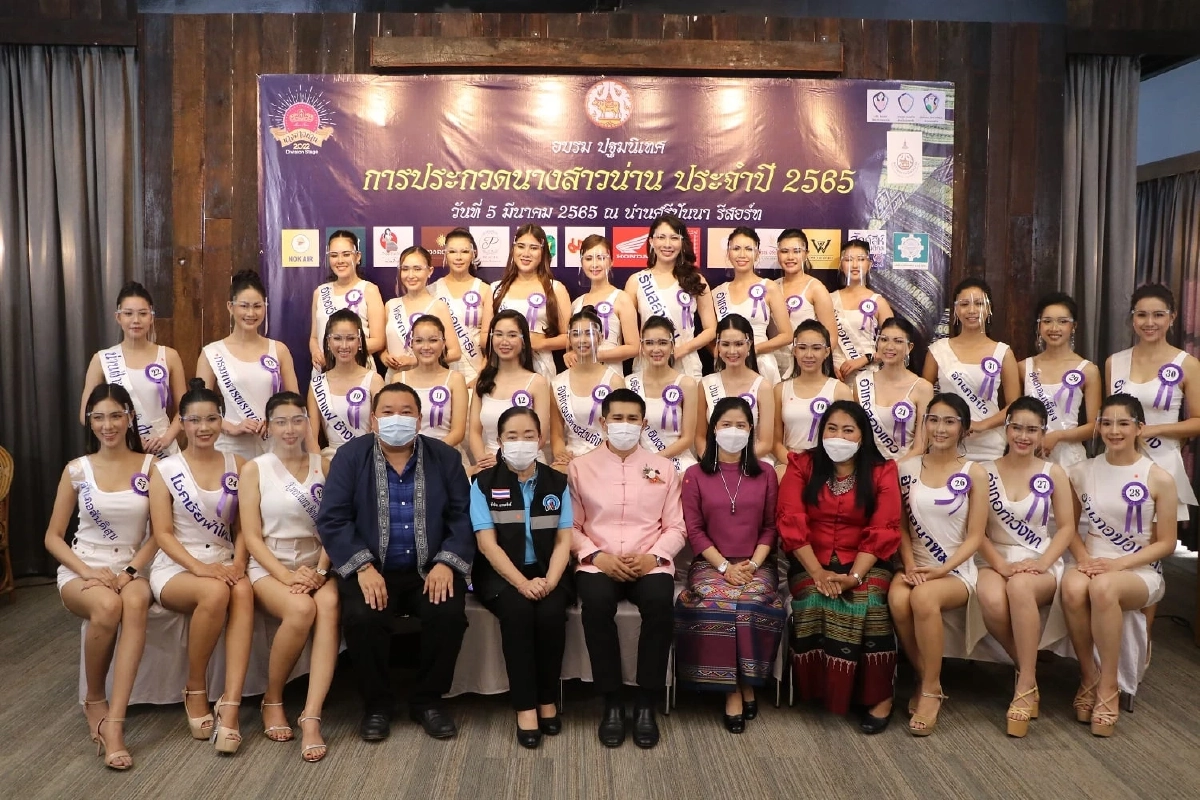 กลับไปเที่ยว "น่าน" เช็คโปรแกรมเที่ยวสุดสัปดาห์นี้ (มีคลิป)