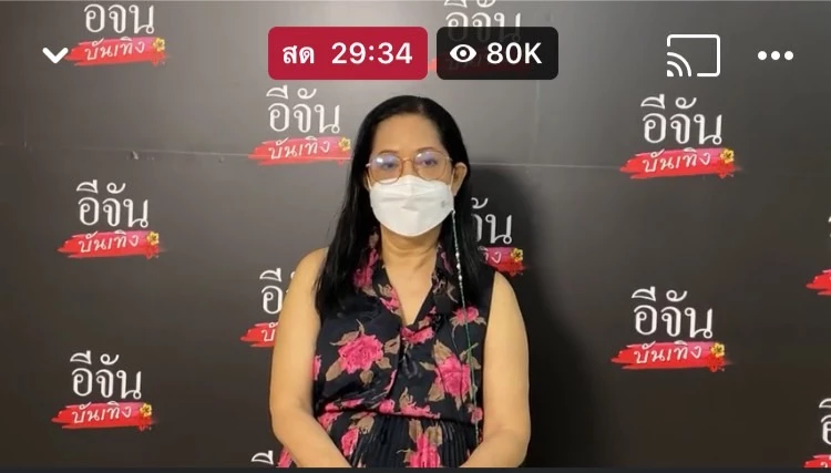ด่วน "แม่แตงโม" ชี้แจงชัดเรื่องเงิน 30 ล้าน พร้อมเคลียร์ทุกกระแสดราม่า
