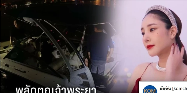 คดี "แตงโม" เข้าคณะกรรมการ "ปฏิรูปกระบวนการยุติธรรม" วันจันทร์นี้