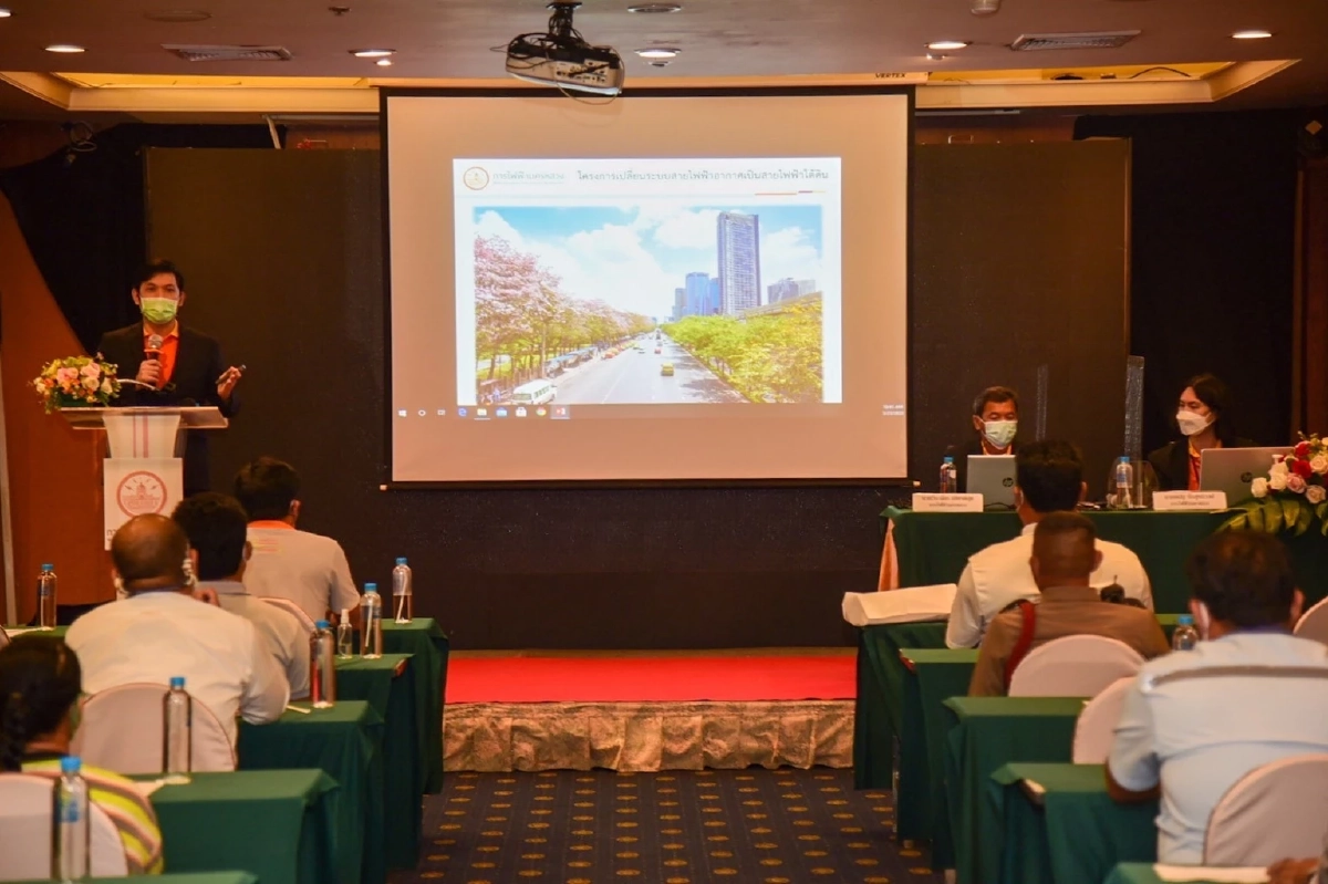 "MEA" จัดประชุมชี้แจงโครงการสายไฟฟ้าใต้ดินตามแนวรถไฟฟ้าสายสีเหลือง