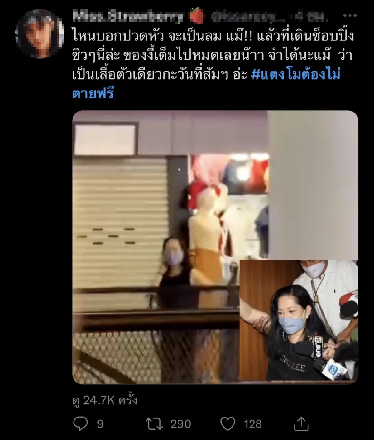 เปิดคลิป \"แม่แตงโม\" ร้องเพลง จนได้รางวัลระดับเพชร 2 เพลง พบในแอปฯ อยู่เลเวล 17