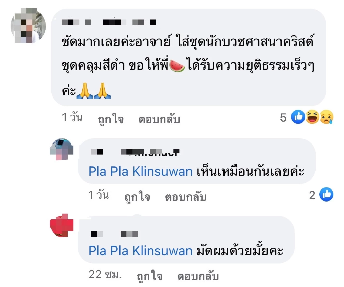 เจ้าของเครื่องเซ่นไหว้ ขนลุก ดวงวิญญาณ ปรากฏต่อหน้า สงสัย ใช่..หรือเปล่า?