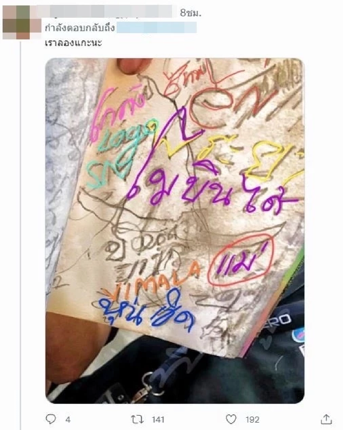 ชาวเน็ตเชื่อ "ยาแมว" ใช้มอมสาว "แตงโมนิดา" อาจโดนมอม แนะตำรวจมีใช้ในวงไฮโซ
