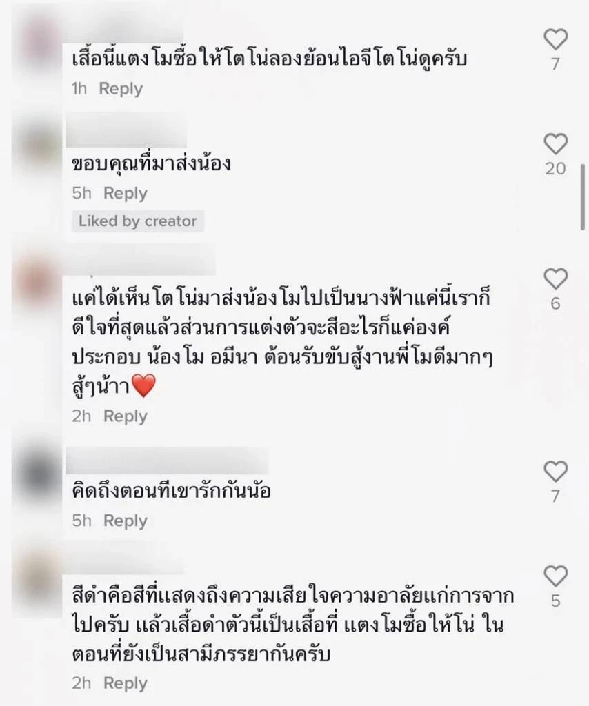 รู้แล้วอึ้ง เปิดสาเหตุ "โตโน่" สวมสูทสีดำร่วมงาน "แตงโม นิดา" ทำเอาน้ำตาซึม