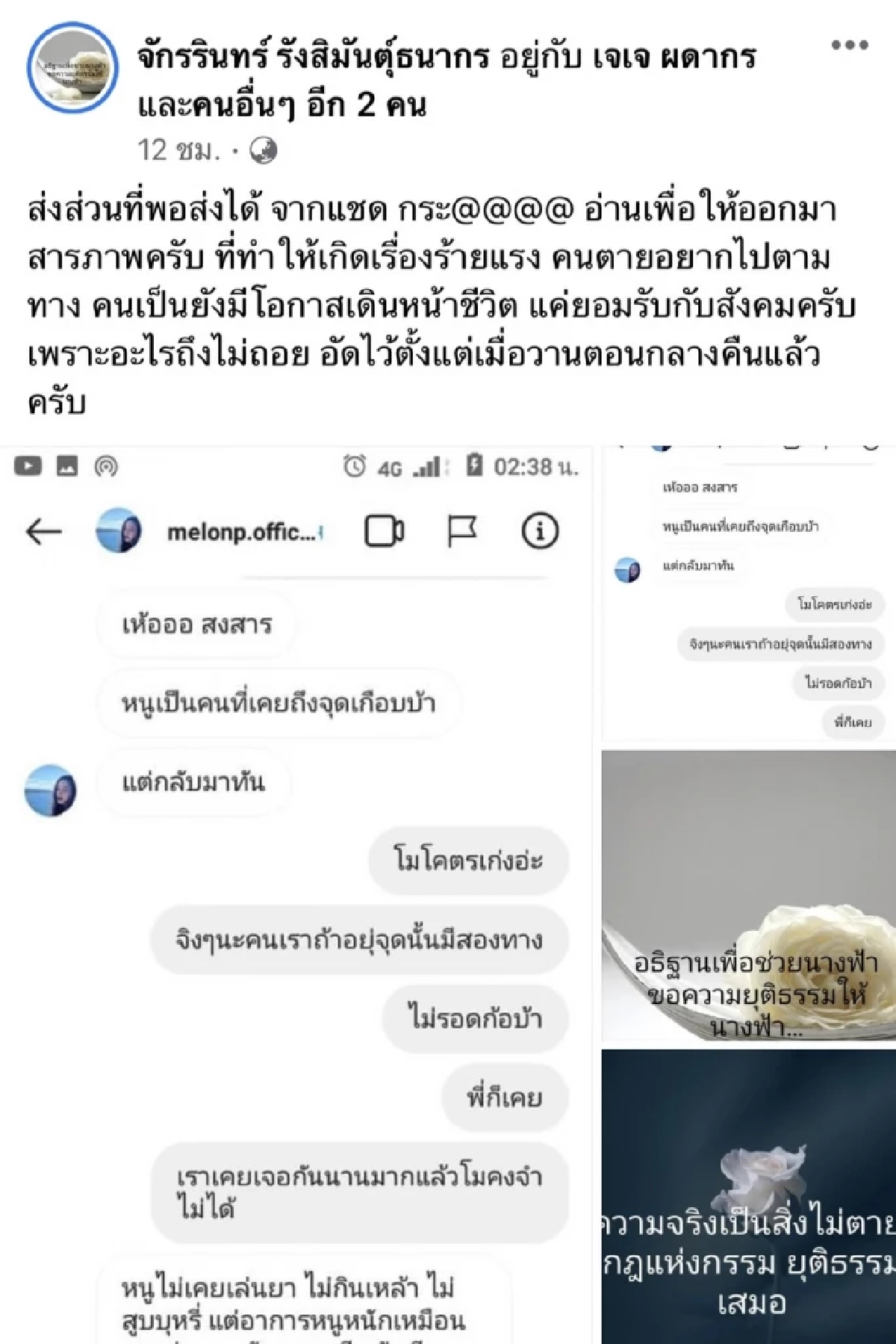 เจ้าของเครื่องเซ่นไหว้ ขนลุก ดวงวิญญาณ ปรากฏต่อหน้า สงสัย ใช่..หรือเปล่า?