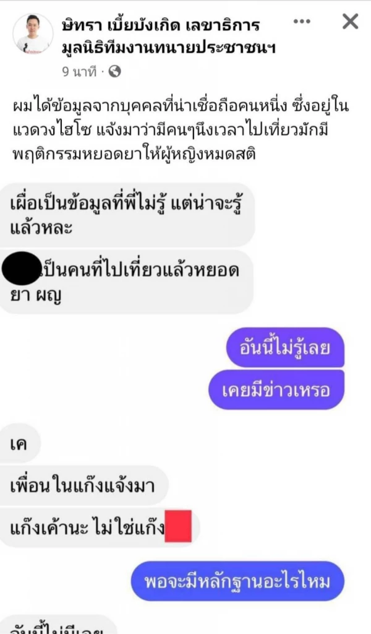 "ทนายตั้ม" เผยข้อมูลลับ "ไฮโซแก๊งสปีดโบ๊ท" มีพฤติกรรมแบบนี้
