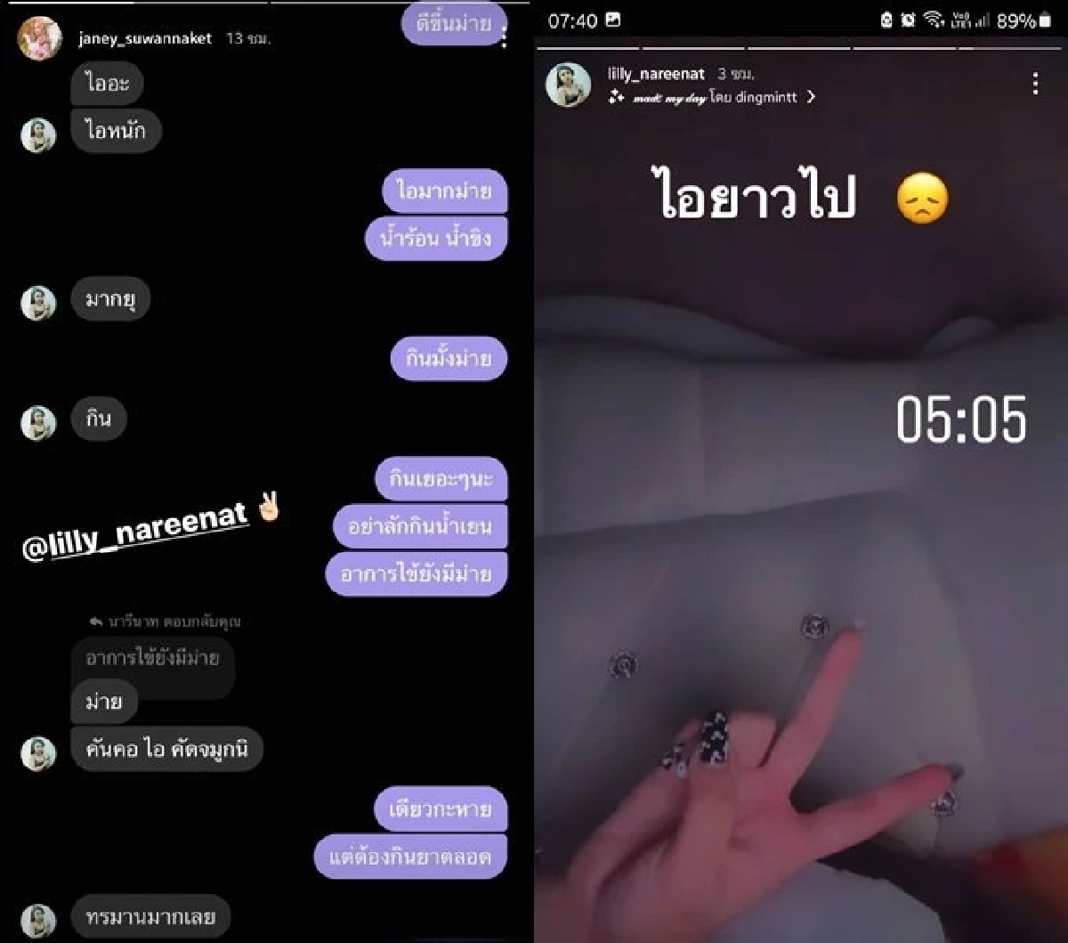 "ลิลลี่ ได้หมดถ้าสดชื่น" ปล่อยโฮกลางไลฟ์สด เผยติด "โควิด-19" สุดทรมาน