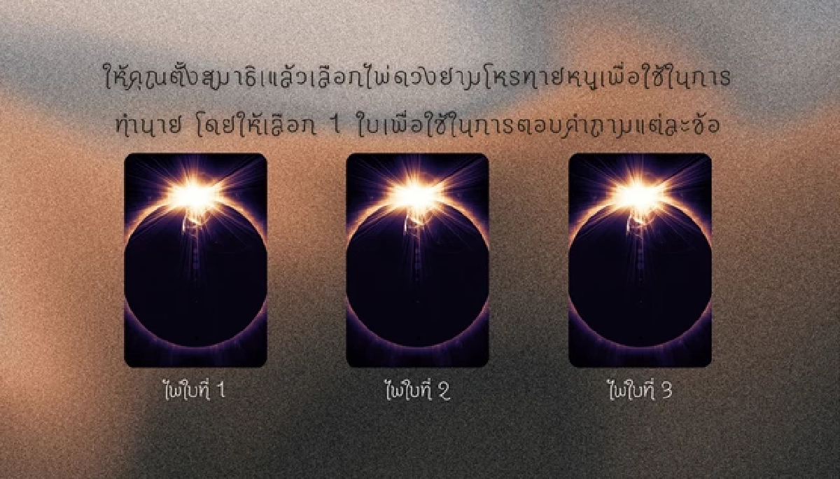 "ดวงการงาน"  ช่วงวันที่ 29 มีนาคม -4 เมษายน ของคุณจะเป็นอย่างไร ไปดูกันเลย