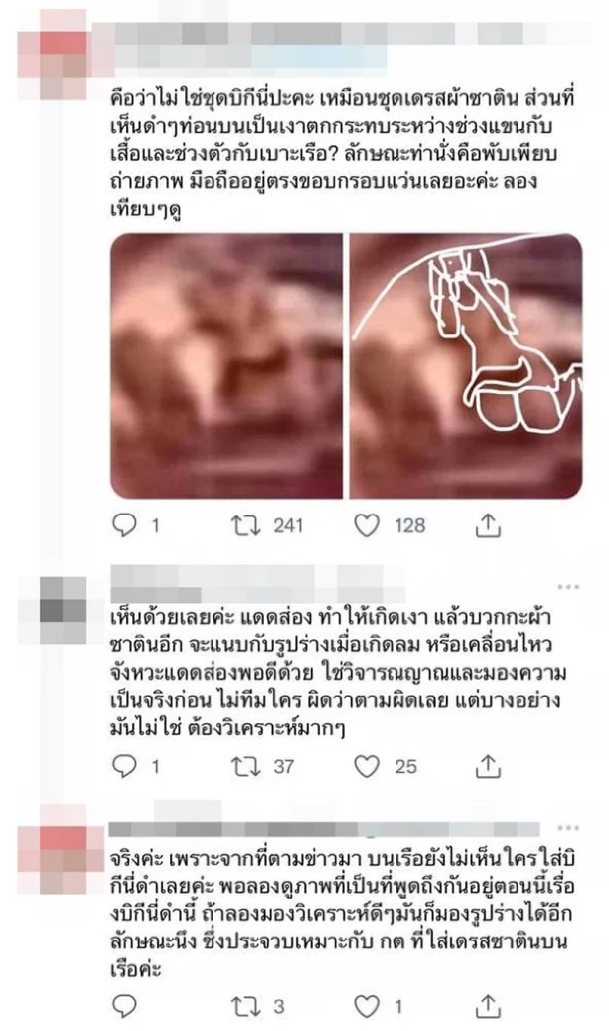 เฉลยปริศนา เงาสะท้อนสาวนุ่งบิกินี่ในแว่นตา \"แตงโม นิดา\" คือใคร