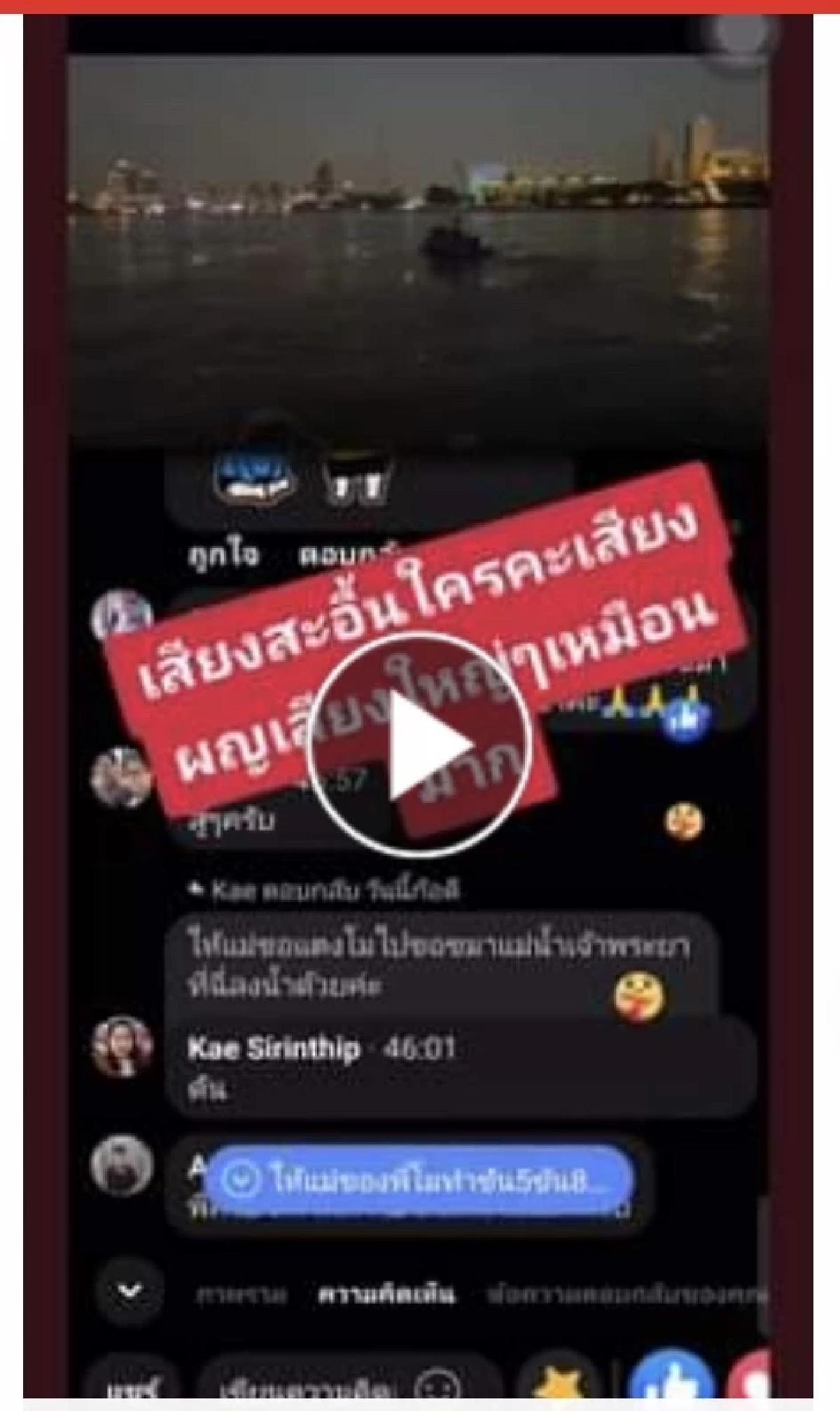 7 วันที่  "แตงโม นิดา" ยังคงวนเวียนไม่ไปไหน จนกว่าความจริงจะกระจ่าง
