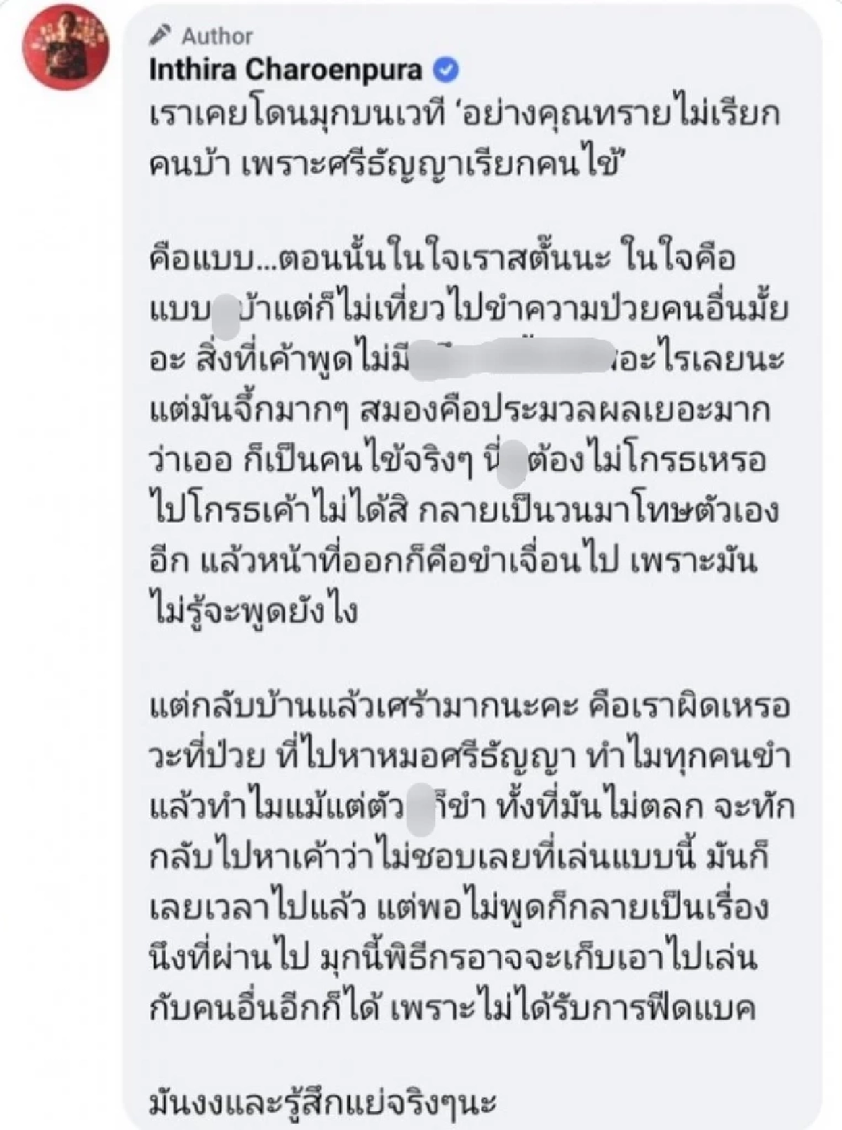 ไม่ตลก "ทราย เจริญปุระ" เคยโดนบูลลี่กลางเวทีเหมือน "เมียวิล สมิธ"