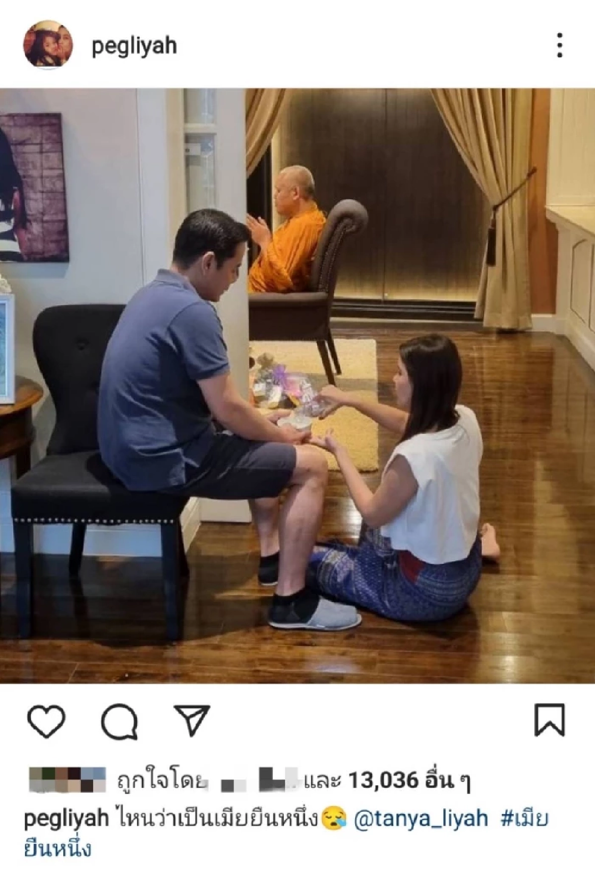 เปิดภาพหาดูยาก "เป๊ก สัณณ์ชัย" โพสต์ถาม "ธัญญ่า" ไหนว่าเป็นเมียยืนหนึ่ง